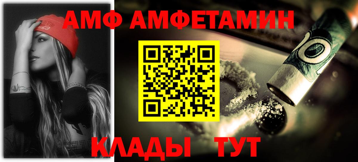 Амфетамин  Вход с VPN  АМФ  АМФ 97%  Петрозаводск 