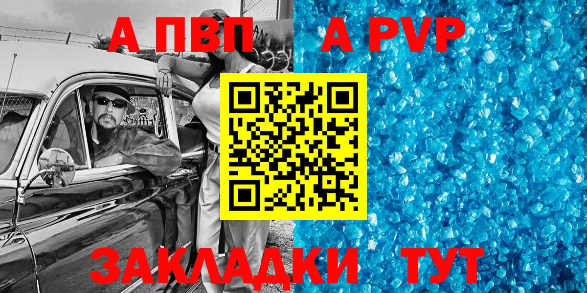 Alpha-PVP  Вход с VPN  APVP СК  Петрозаводск  где найти   APVP СК 