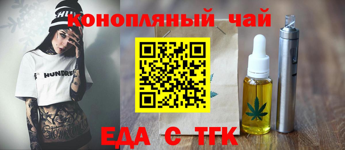 Петрозаводск  Печенье с ТГК марихуана  Вход с VPN 