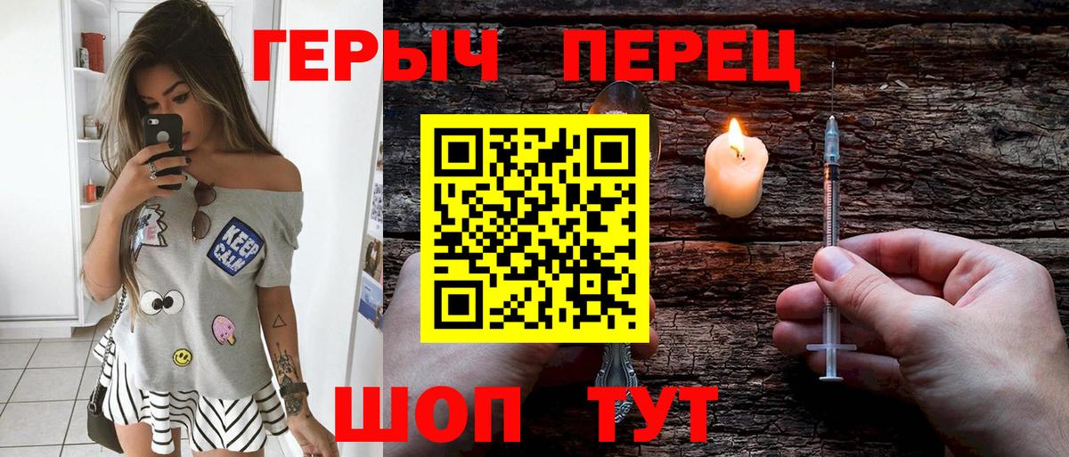 Героин герыч Петрозаводск