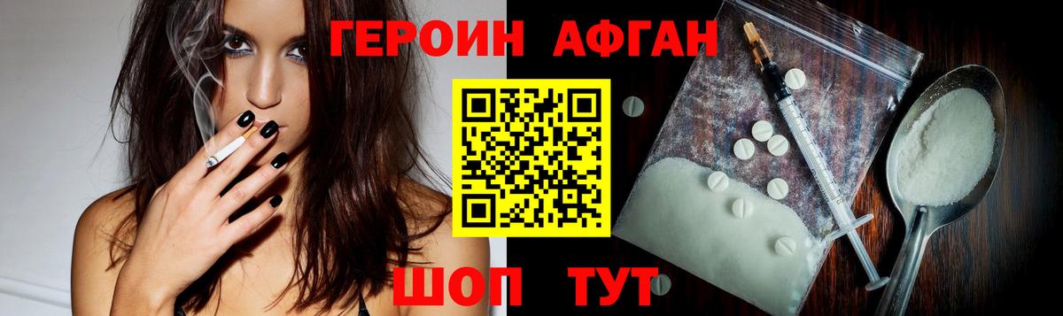 ГЕРОИН афганец  Вход с VPN  Петрозаводск 