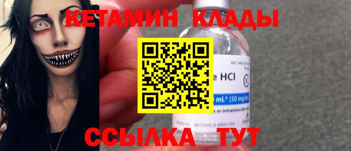 Кетамин ketamine Петрозаводск