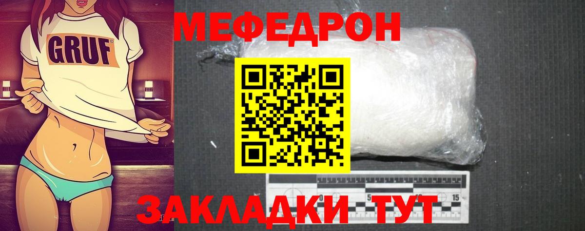 дарнет шоп  Вход с VPN  Петрозаводск  МЯУ-МЯУ mephedrone  МЕФ мяу мяу  МЯУ-МЯУ 
