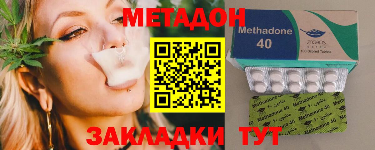 Метадон белоснежный  Вход с VPN  Петрозаводск 