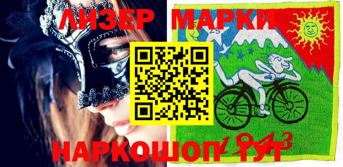 Марки N-bome 1,5мг  Вход с VPN  Петрозаводск 