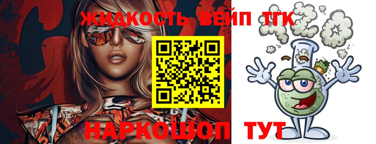 ТГК гашишное масло  Вход с VPN  Петрозаводск 